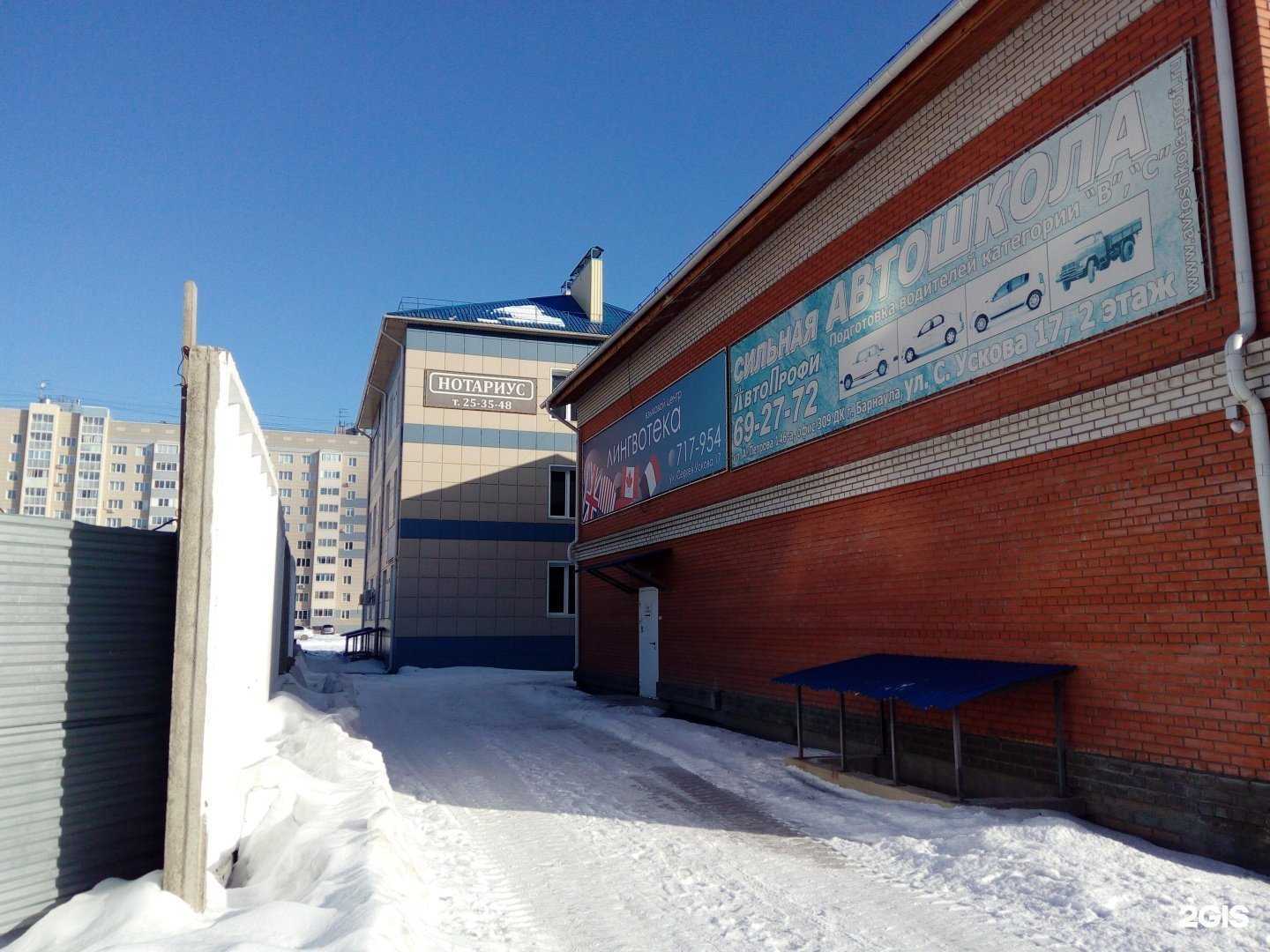 Отзывы на компанию Студия наращивания и ламинирования ресниц в Барнауле c фото - фотография 2 из 2