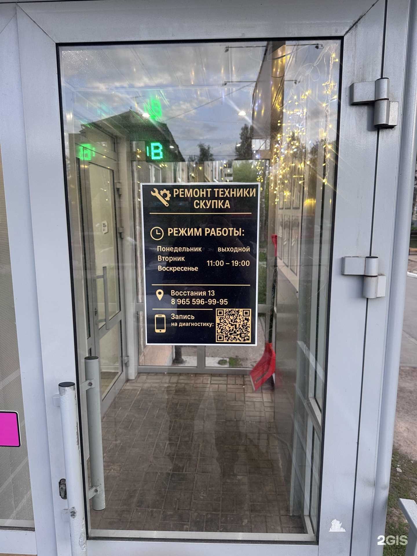 Отзывы на компанию Сервисный центр в г. Казань c фото