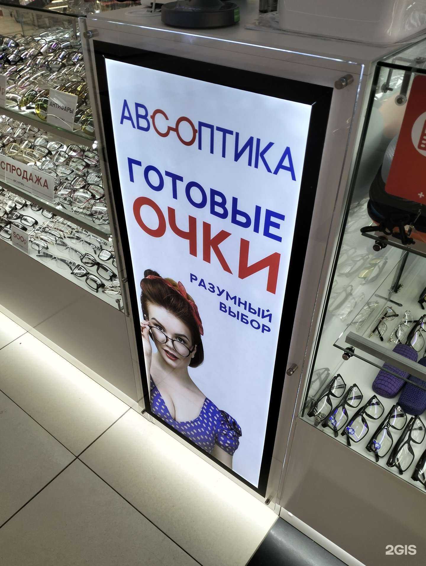 Отзывы на компанию ABC Оптика в г. Волгоград c фото