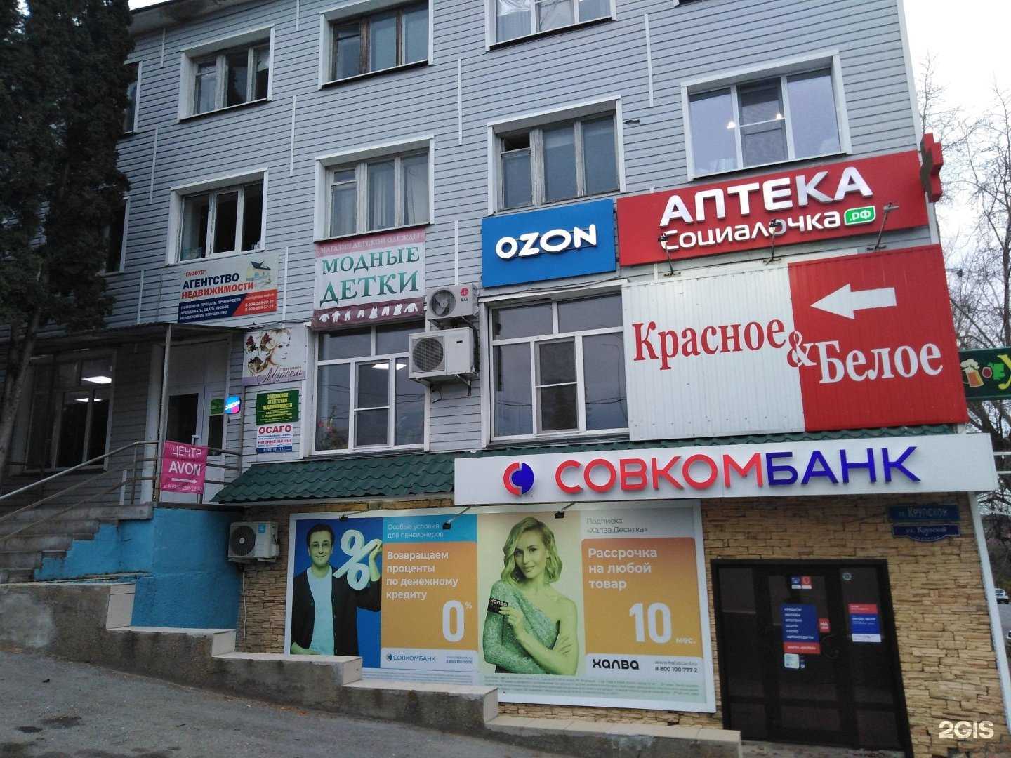 Отзывы на компанию Социалочка в г. Задонск c фото