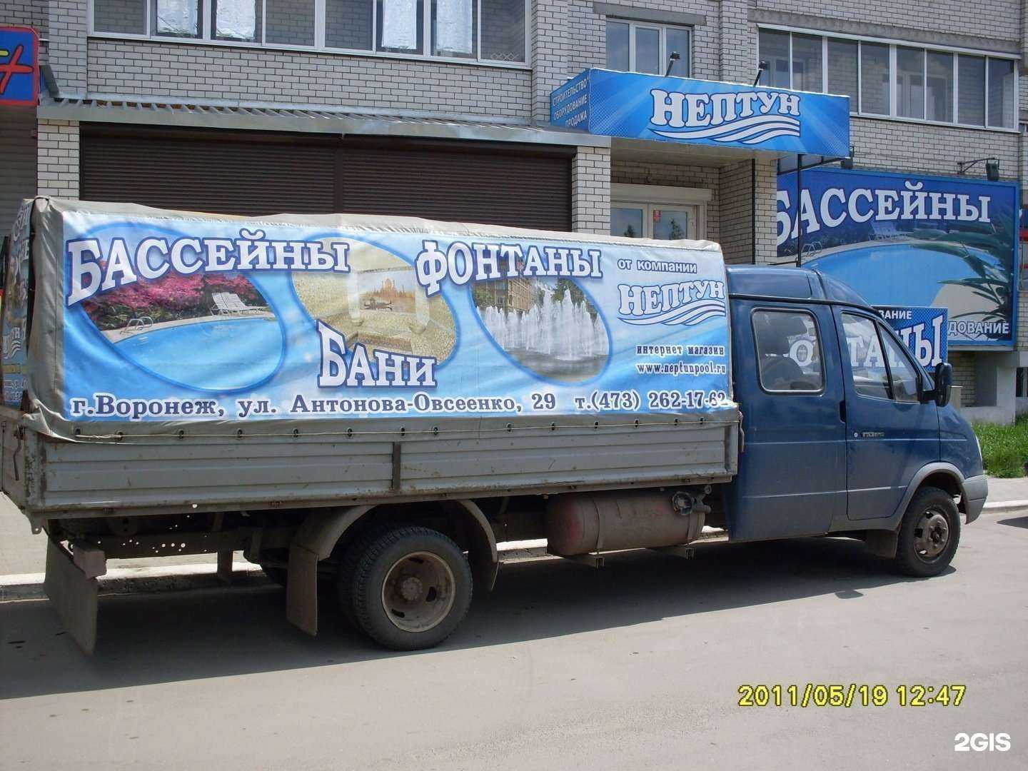 Отзывы на компанию Комфорт плюс в г. Воронеж c фото