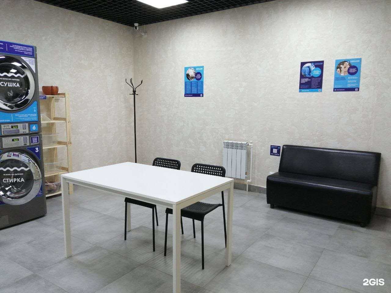 Отзывы на компанию Стирка.com в г. Самара c фото