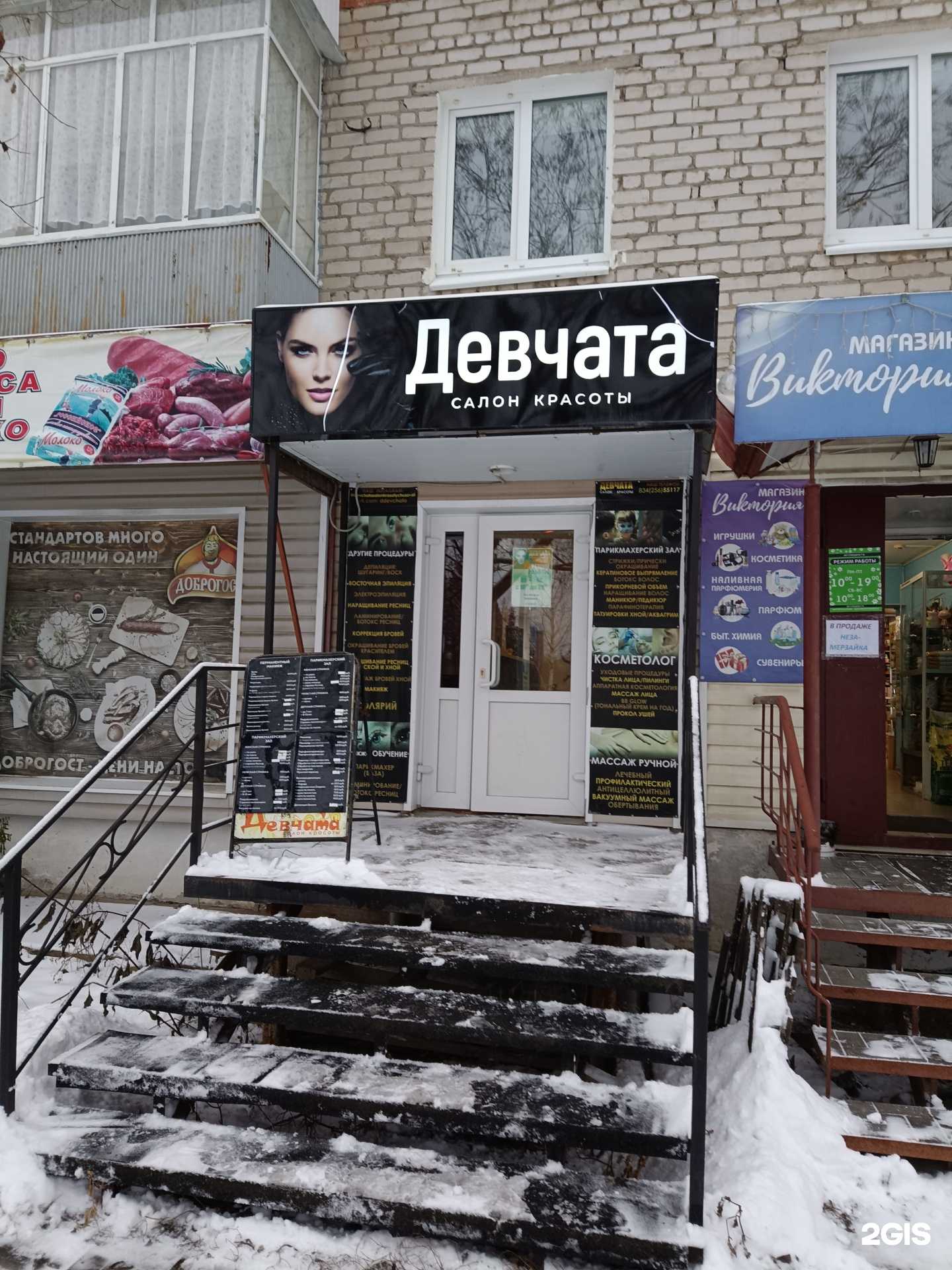 Отзывы на компанию Девчата  в Чусовое c фото