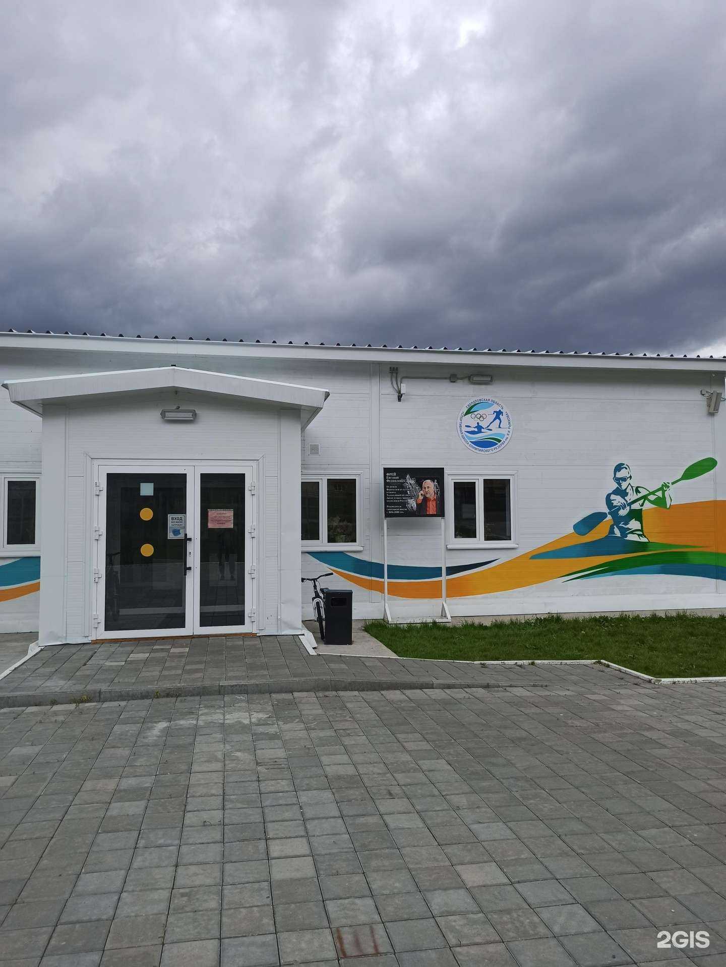 Отзывы на компанию Спортивная школа олимпийского резерва им. Я.И. Рыжкова в Сысерти c фото