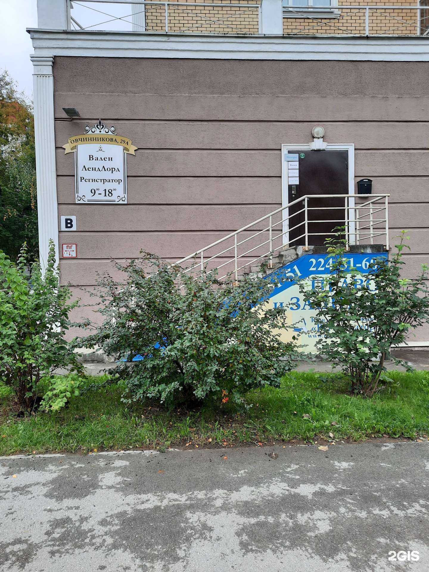 Отзывы на компанию Вален в Перми c фото