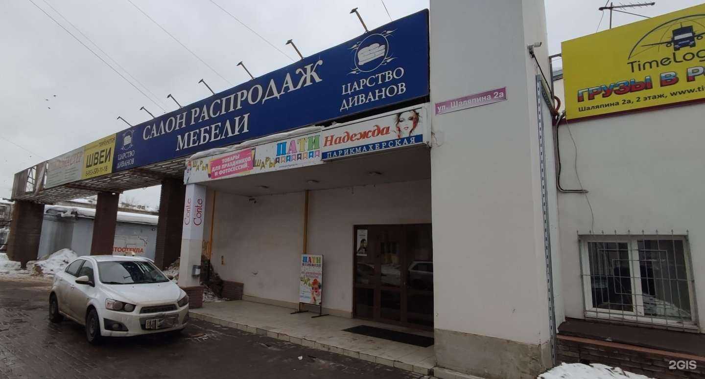 Отзывы на компанию Ридо в Нижнем Новгороде c фото - фотография 2 из 2