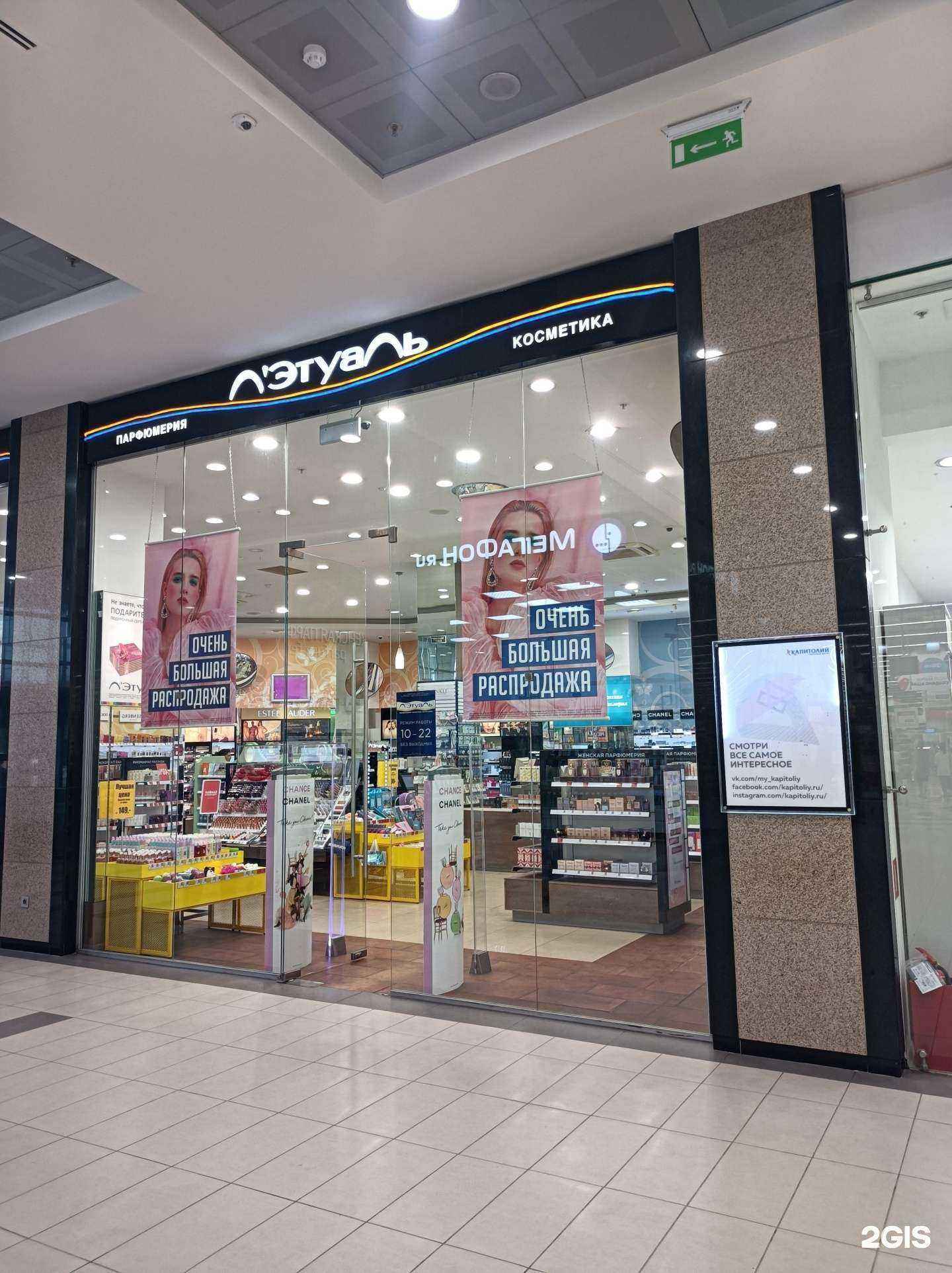 Отзывы на компанию Лэтуаль в Орехово-Зуеве c фото