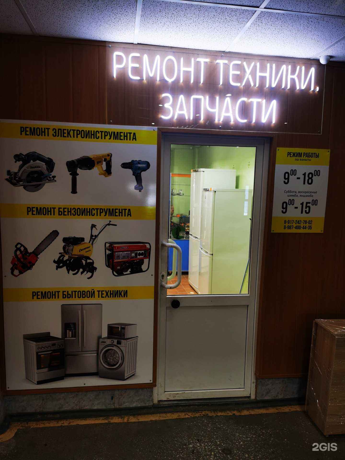 Отзывы на компанию Магазин электроинструментов в г. Елабуга c фото