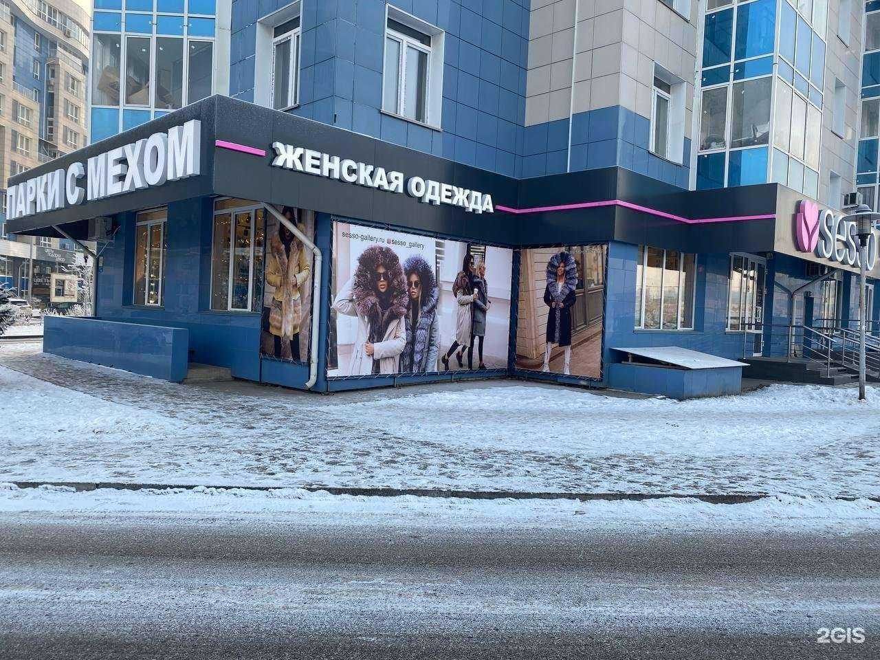 Отзывы на компанию Sesso в г. Красноярск c фото