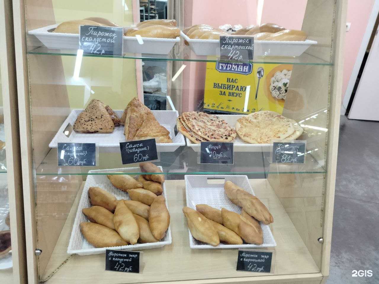 Отзывы на компанию Печенюшка в г. Иркутск c фото