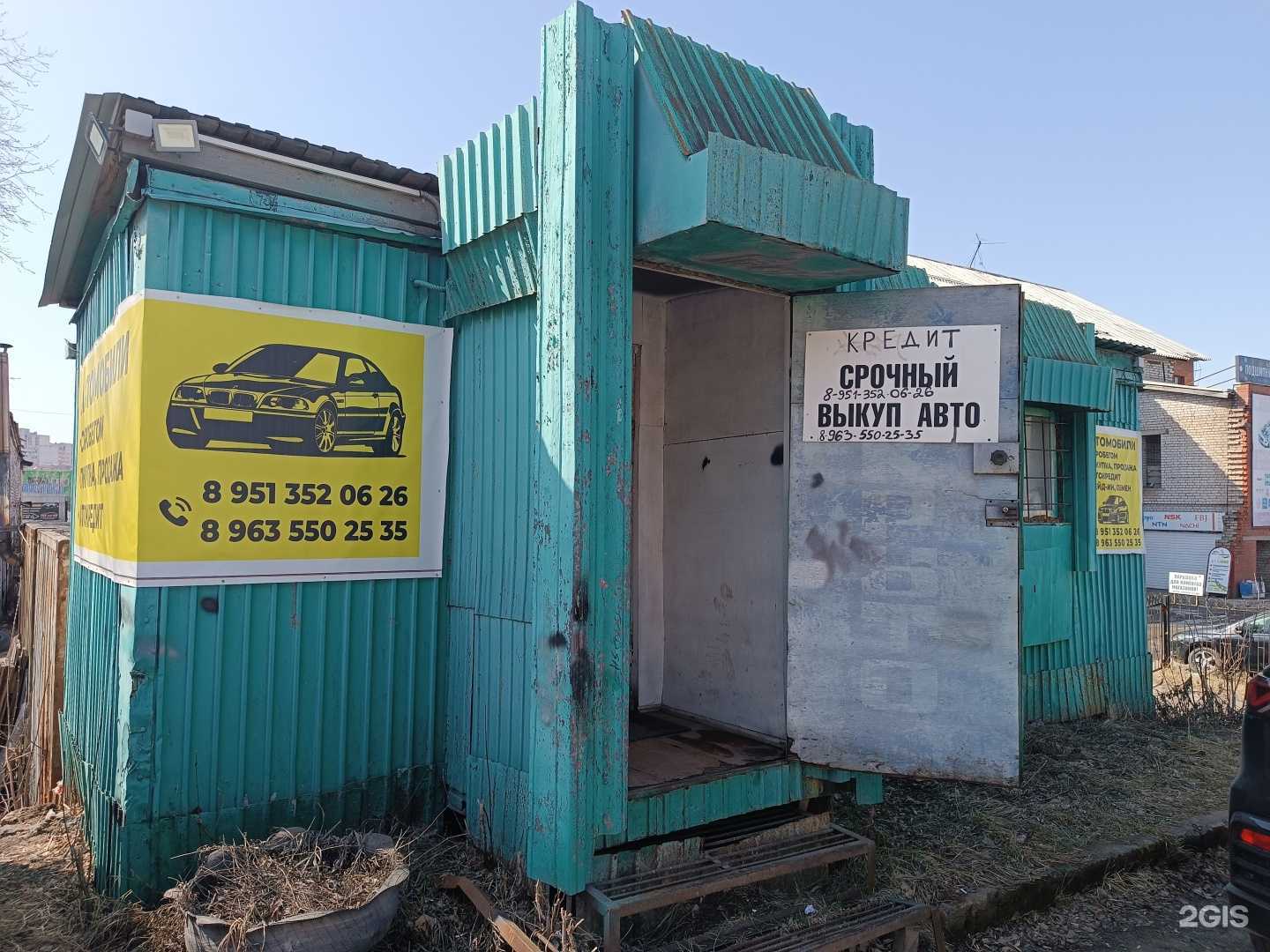 Отзывы на компанию Компания по продаже автомобилей в г. Киров c фото