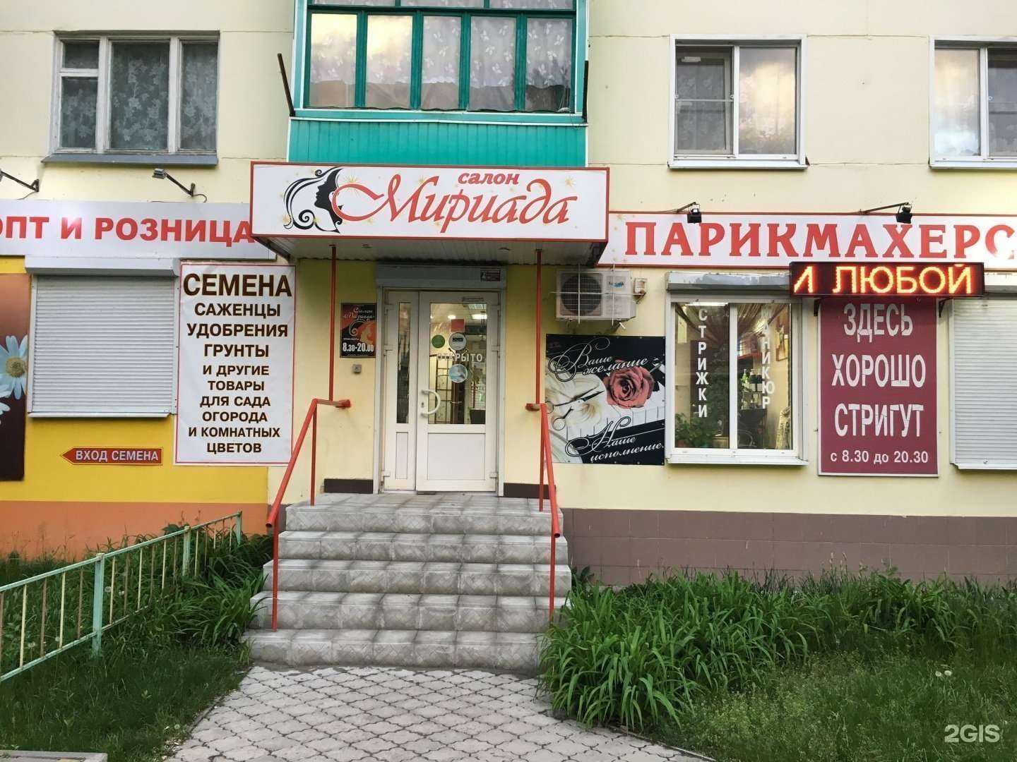 Отзывы на компанию Мириада в Воронеже c фото