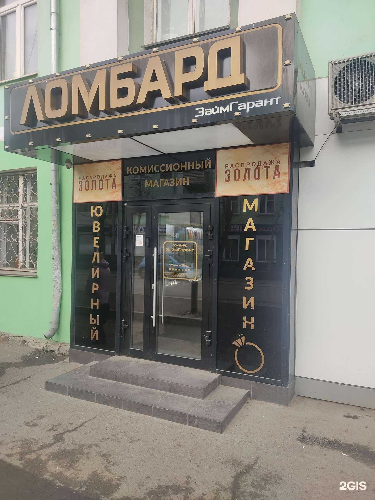 Отзывы на компанию Proмаркет в Красноярске c фото