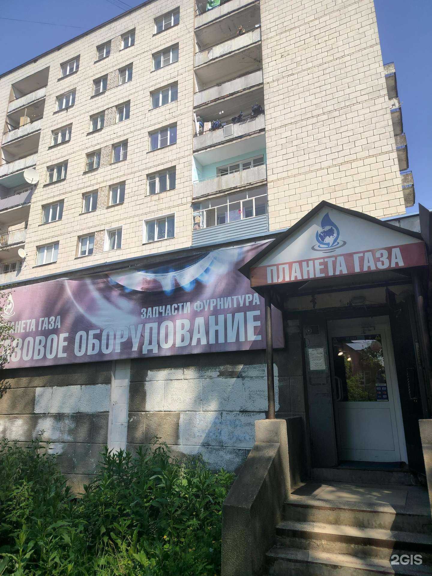 Отзывы на компанию Планета газа в Костроме c фото