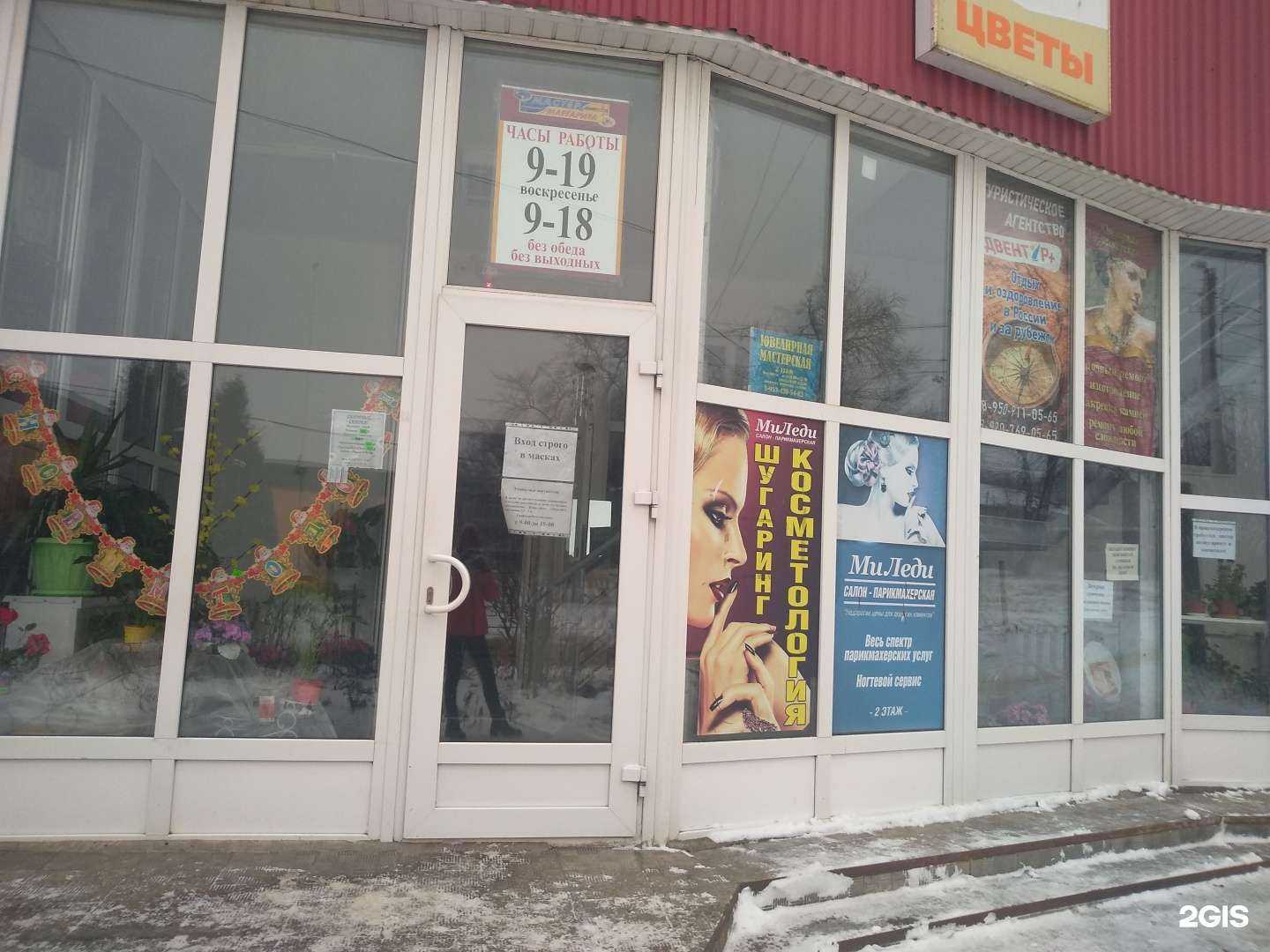 Отзывы на компанию МиЛеди в Новомосковске c фото