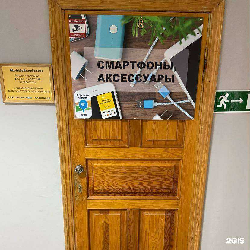 Отзывы на компанию MobileService134  в Волгограде c фото