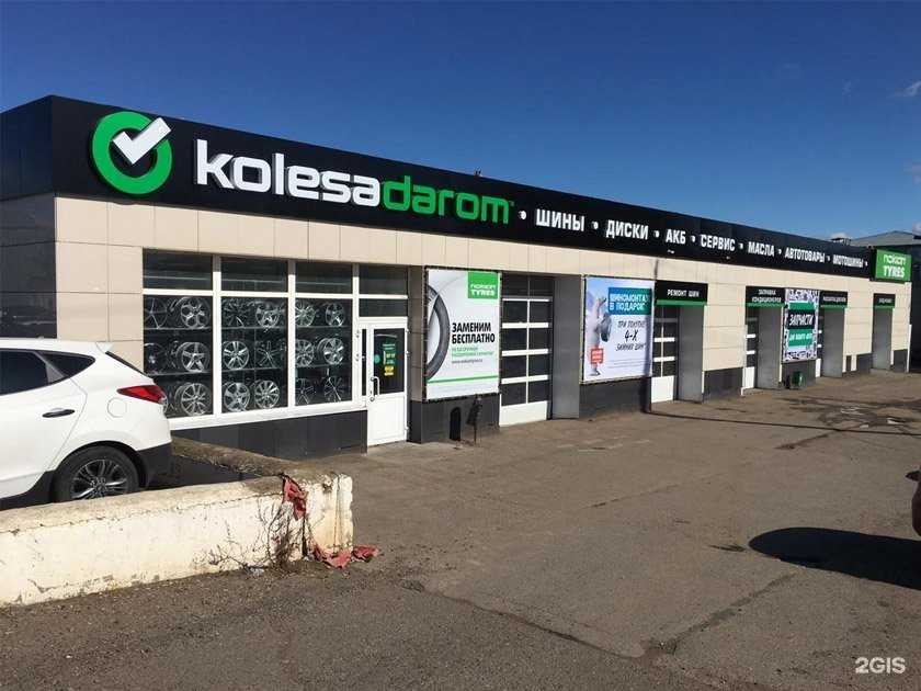 Отзывы на компанию Колёса Даром в Альметьевске c фото