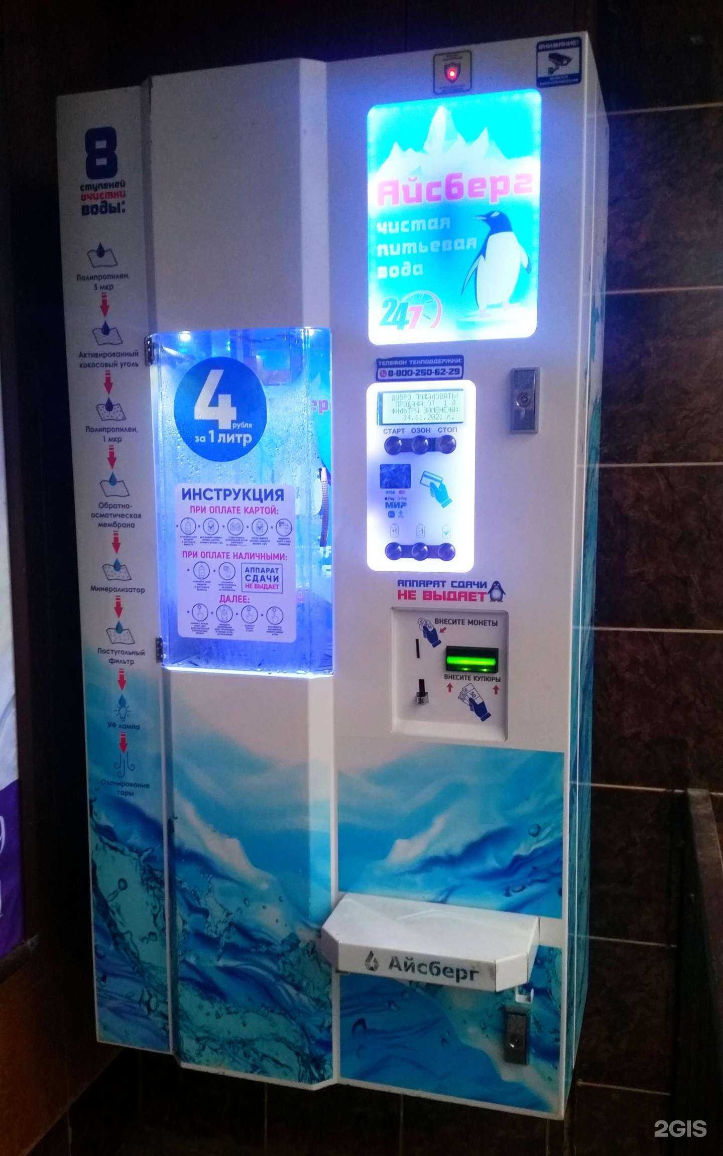 Отзывы на компанию Айсберг в г. Фрязино c фото