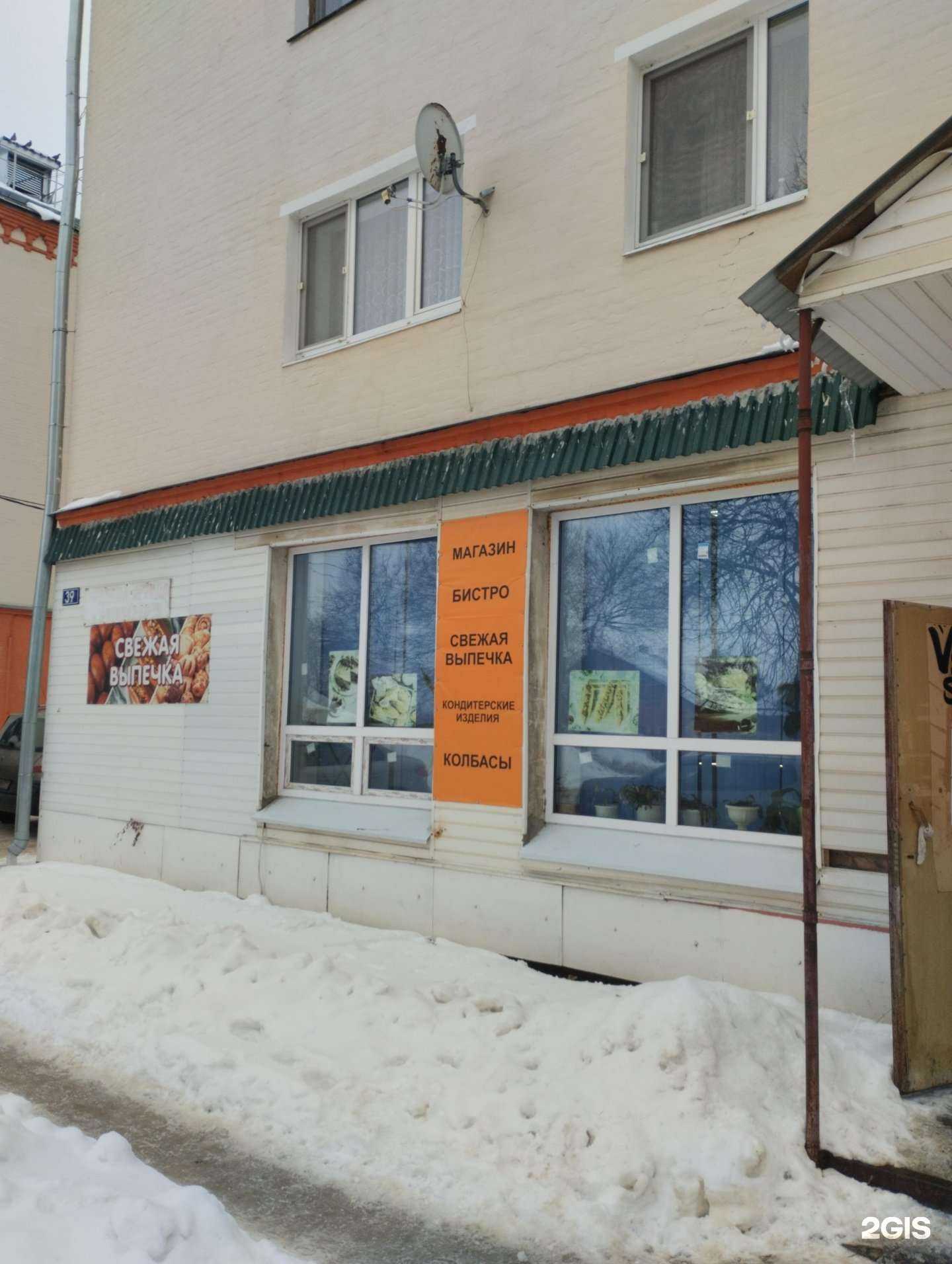 Отзывы на компанию Бистро в Узловой c фото