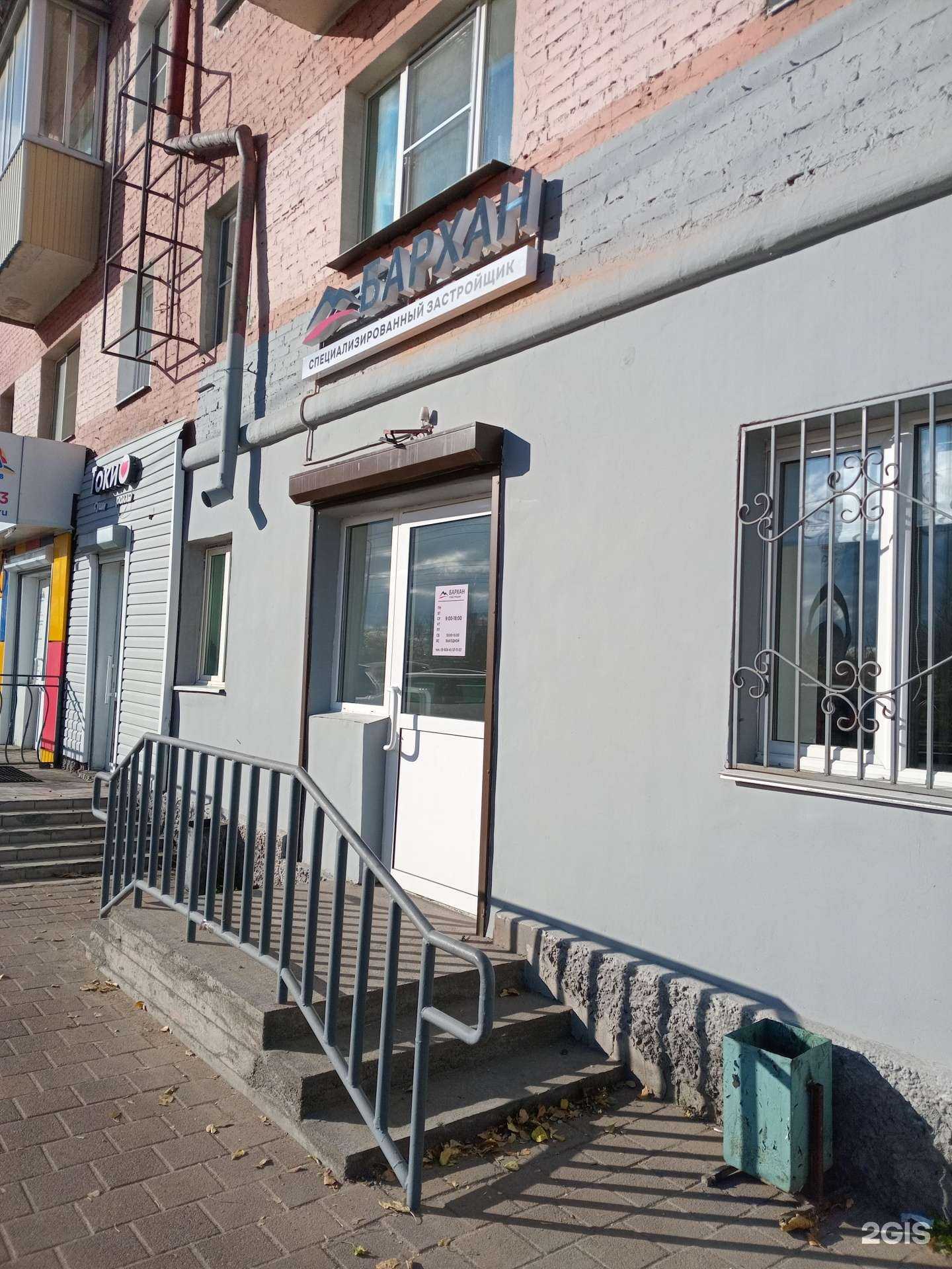 Отзывы на компанию Бархан в г. Улан-Удэ c фото