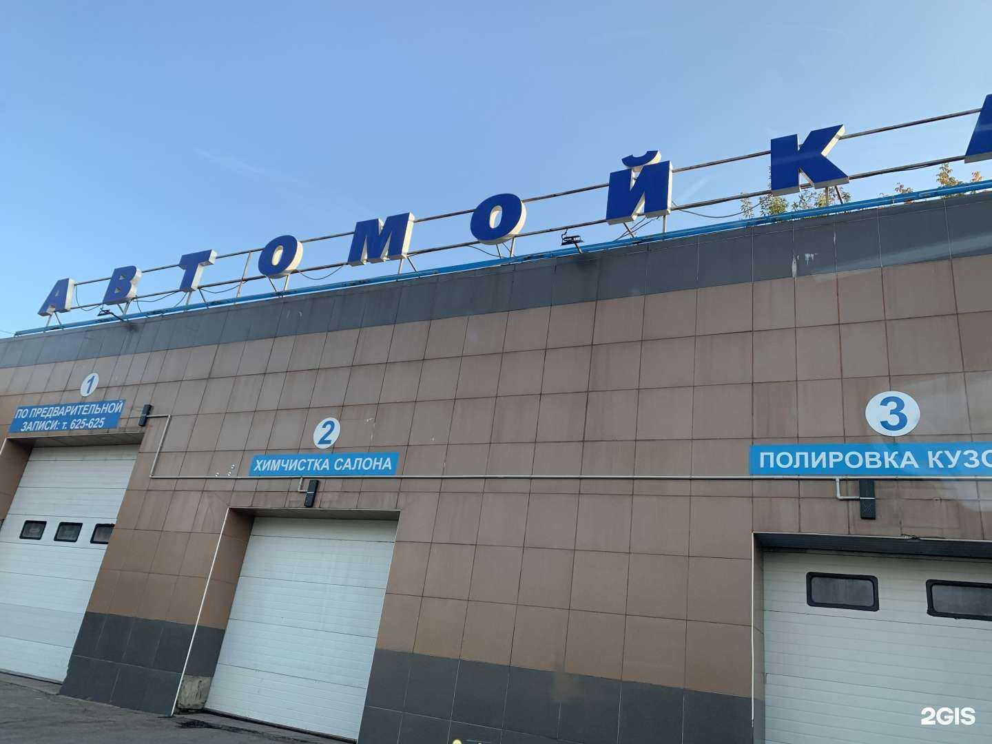 Отзывы на компанию Сандуны в Иркутске c фото - фотография 2 из 2