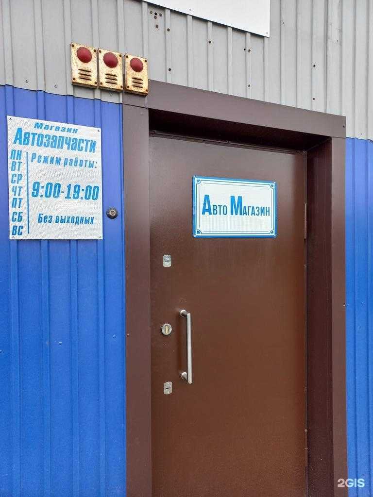 Отзывы на компанию Автомир в г. Слюдянка c фото