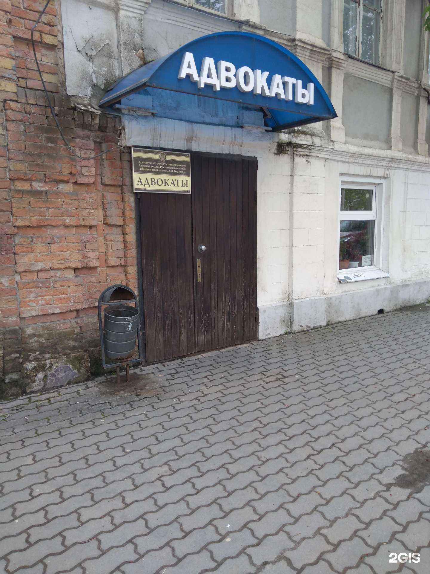 Отзывы на компанию Ростовская областная коллегия адвокатов им. Д.П. Баранова в г. Азов c фото