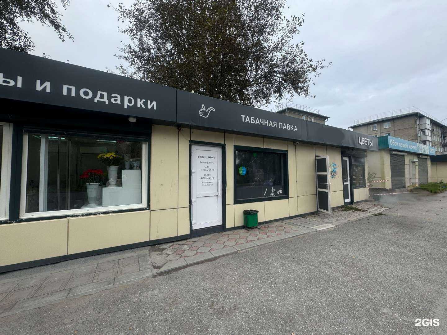 Отзывы на компанию Табачная лавка в Ачинске c фото