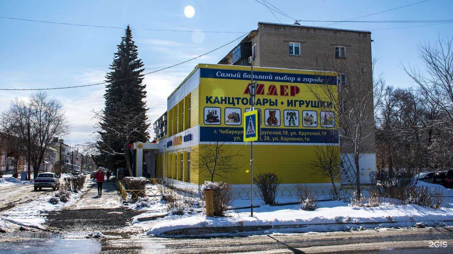 Отзывы на компанию Государственная аптека в Чебаркуле c фото - фотография 2 из 2