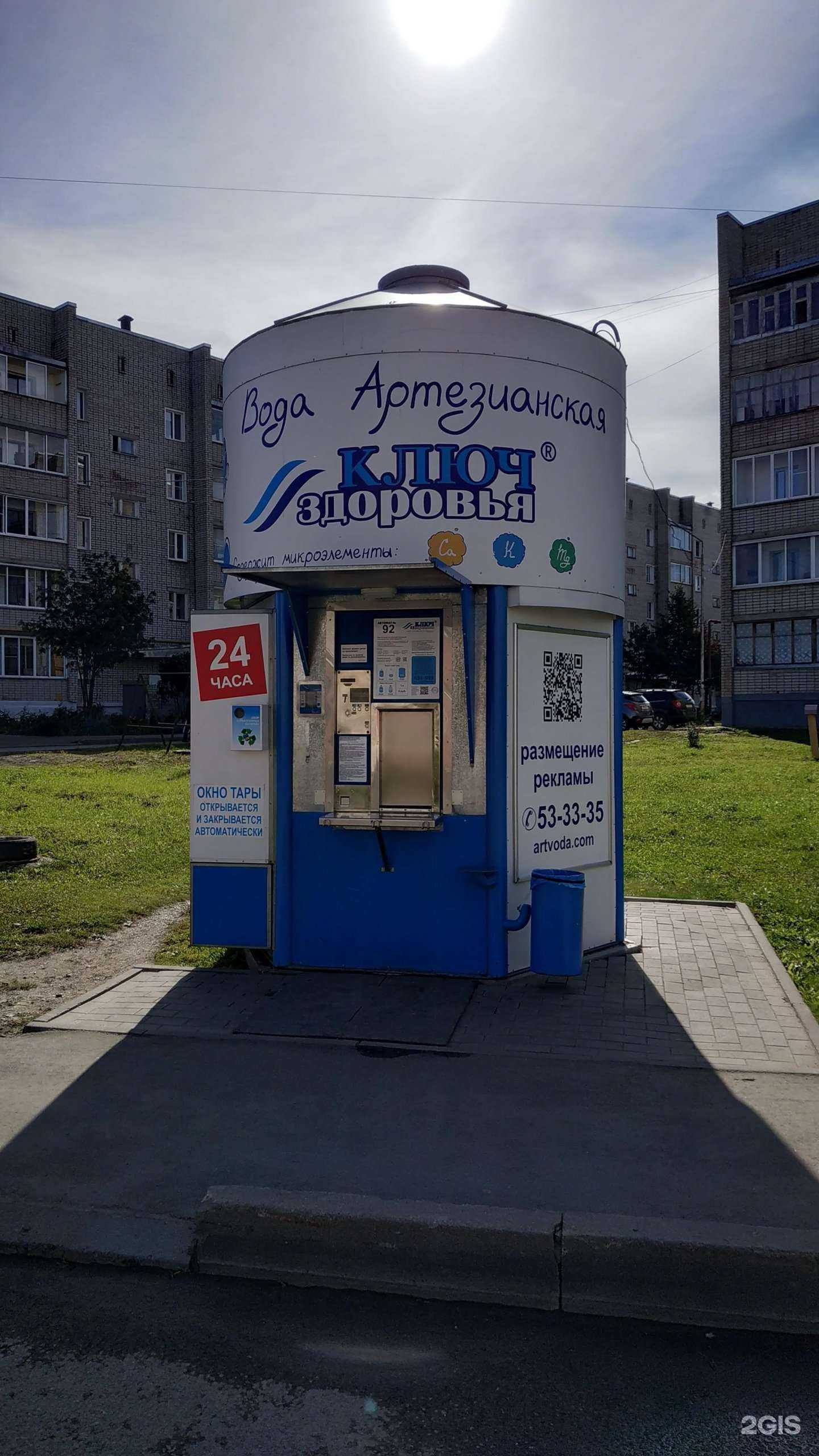 Отзывы на компанию Ключ здоровья в Кирове c фото - фотография 2 из 2