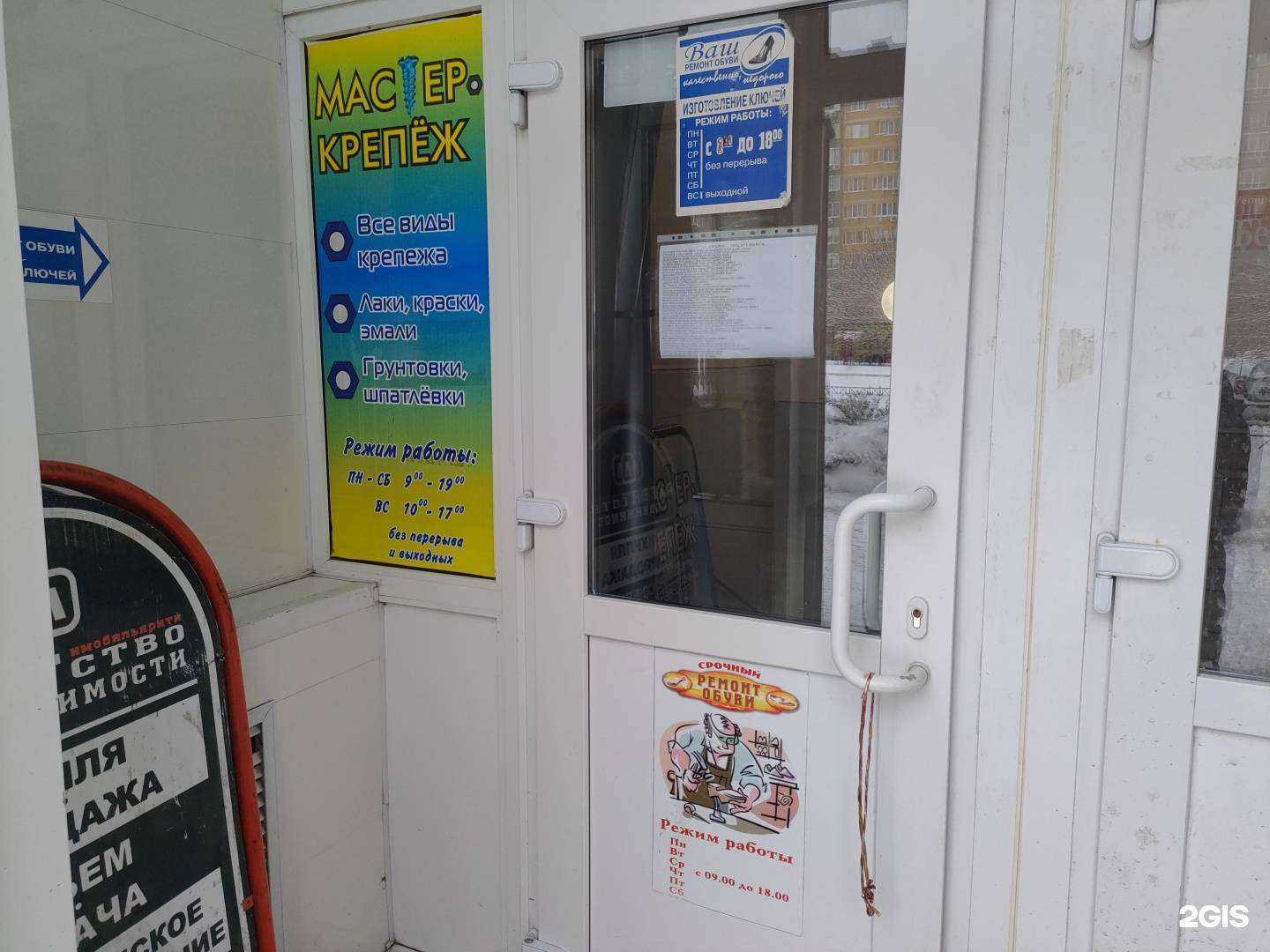 Отзывы на компанию Мастерская по ремонту обуви в г. Курск c фото