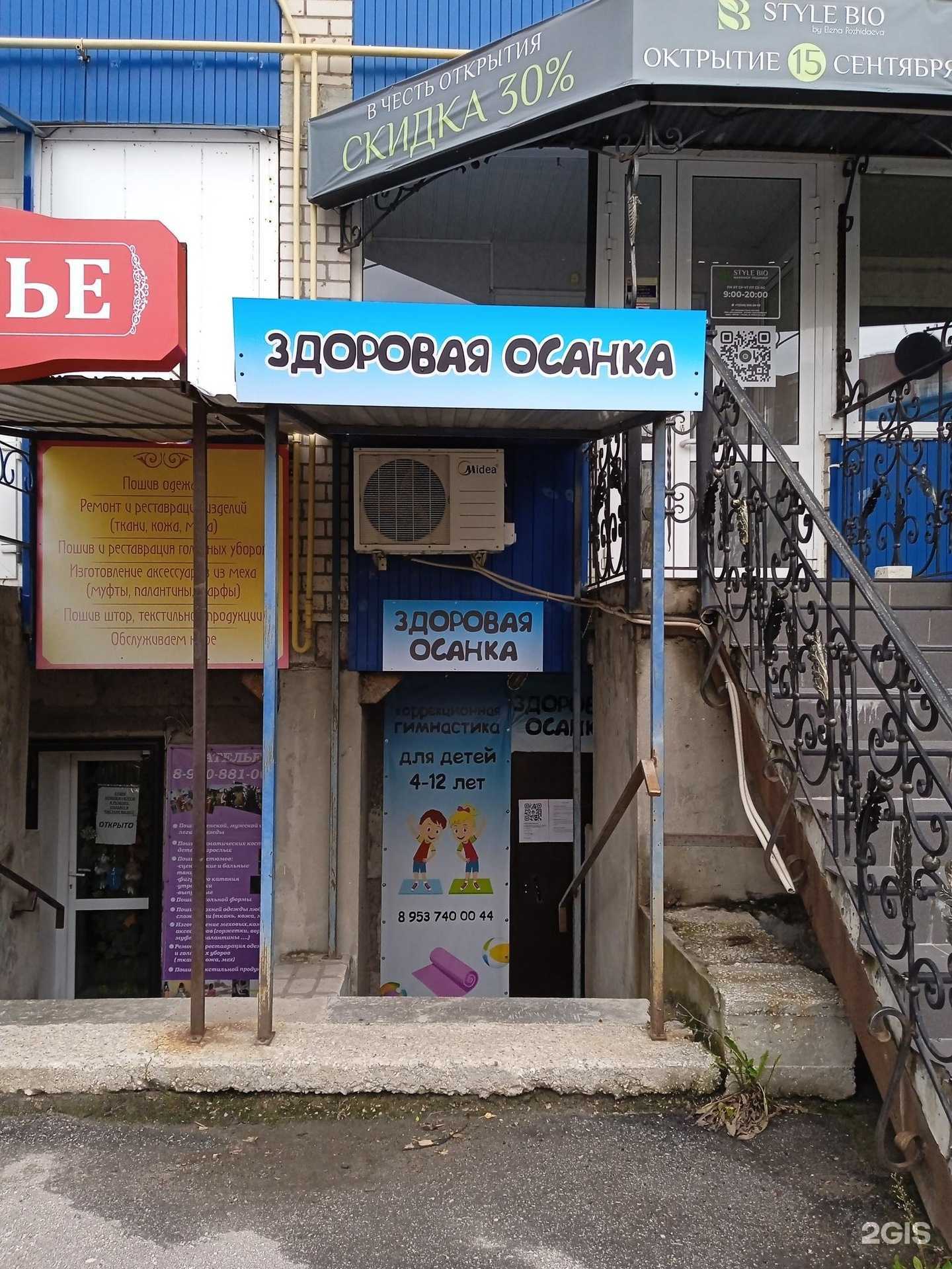 Отзывы на компанию Здоровая осанка в г. Рязань c фото