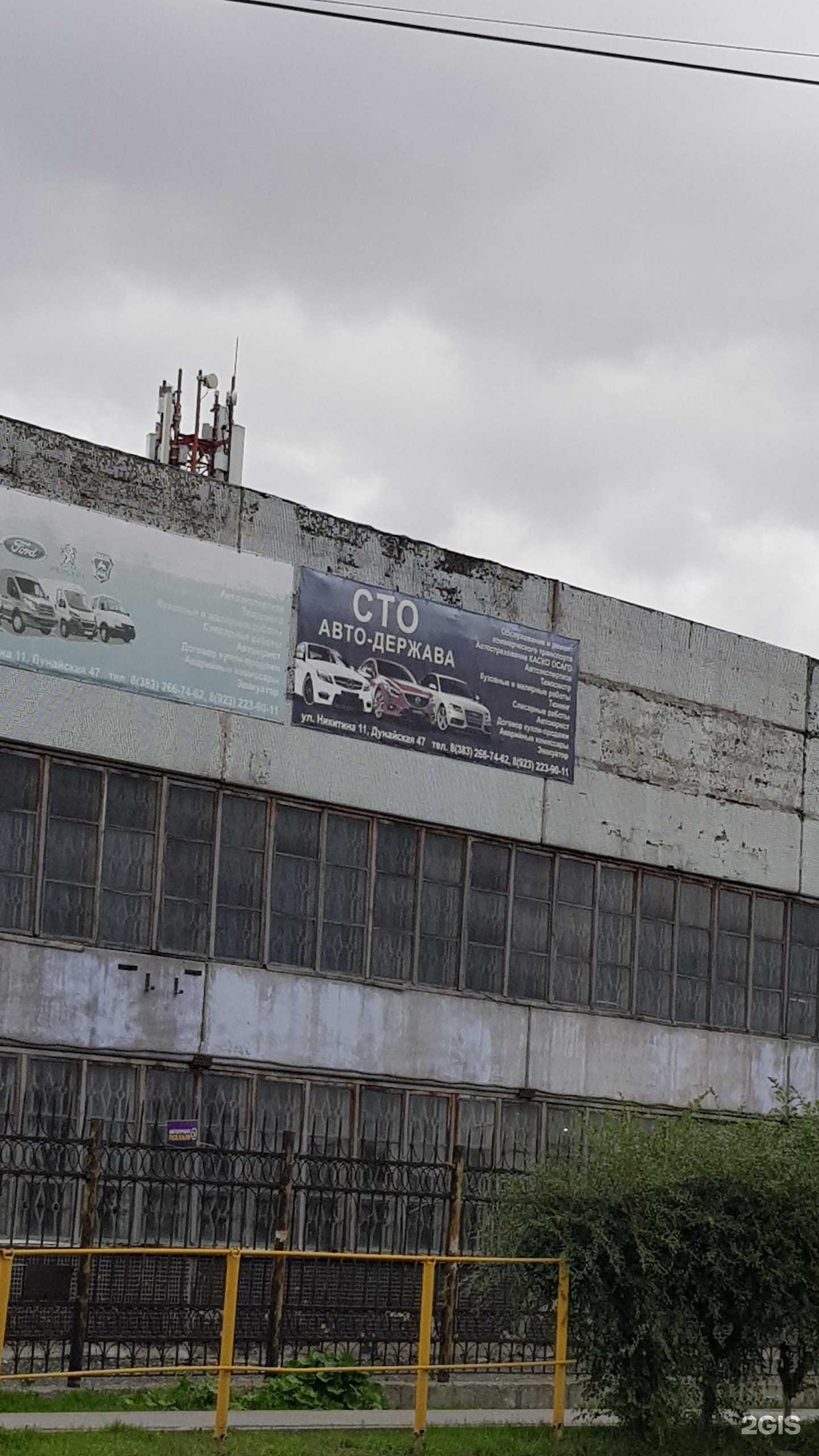 Отзывы на компанию Авто-держава в г. Новосибирск c фото