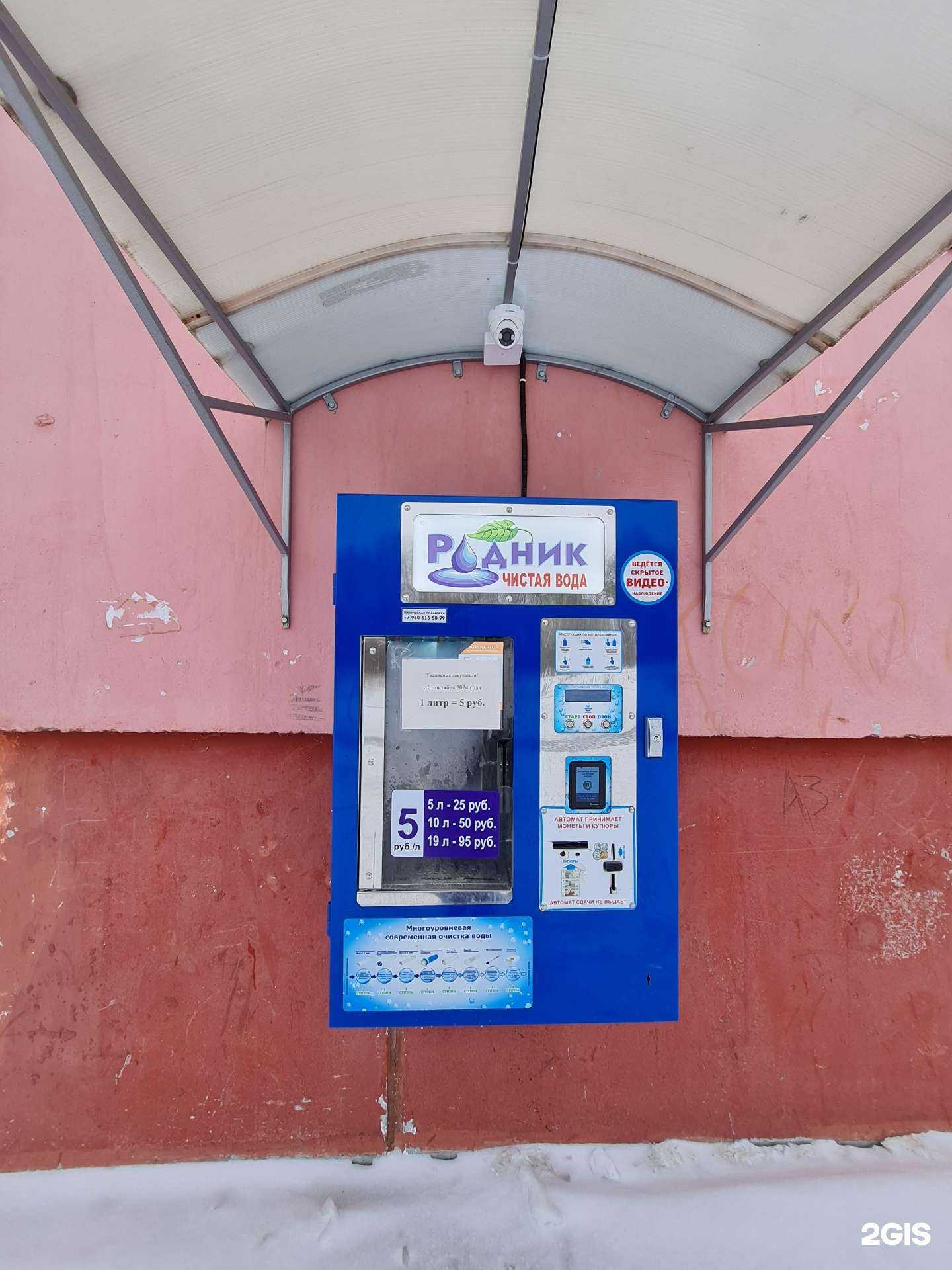 Отзывы на компанию Родник в г. Нижневартовск c фото