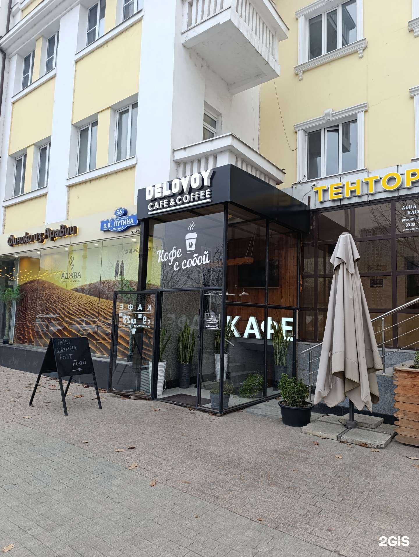 Отзывы на компанию DELOVOY в г. Грозный c фото