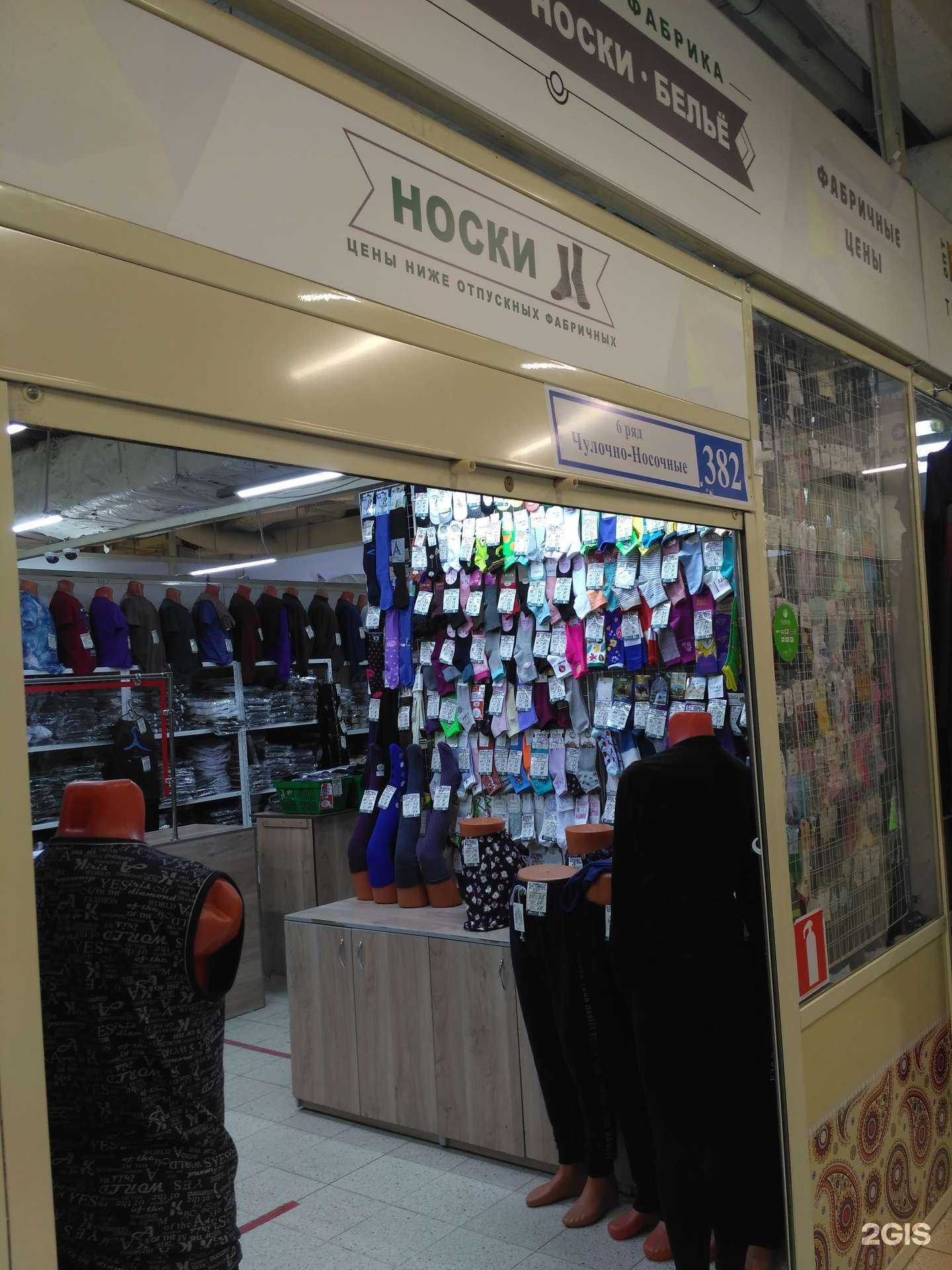 Отзывы на компанию Магазин одежды и чулочно-носочных изделий в г. Иваново c фото