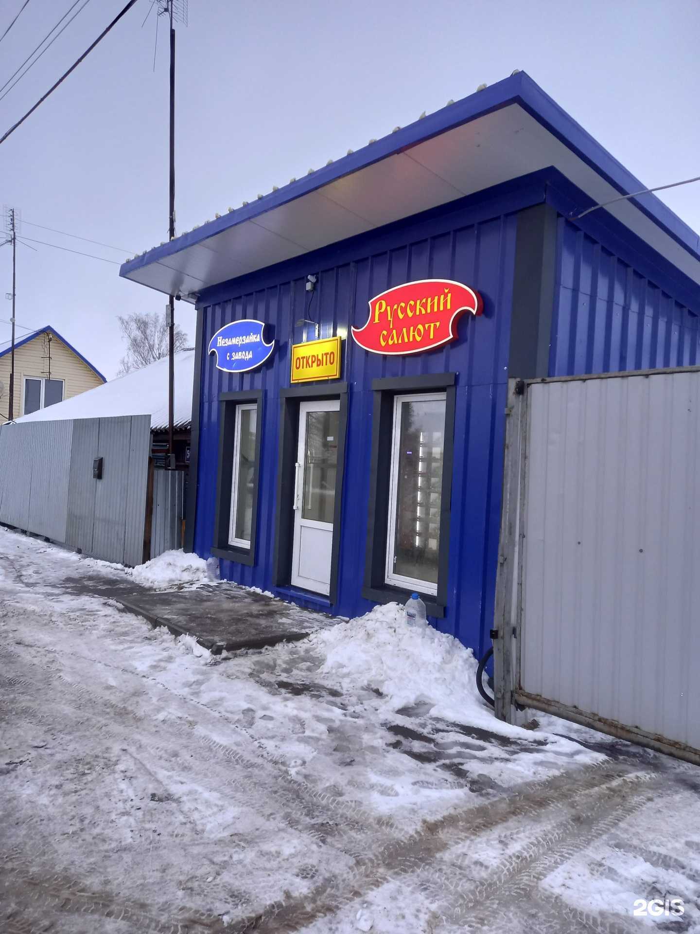 Отзывы на компанию Русский салют в Узловой c фото - фотография 2 из 2