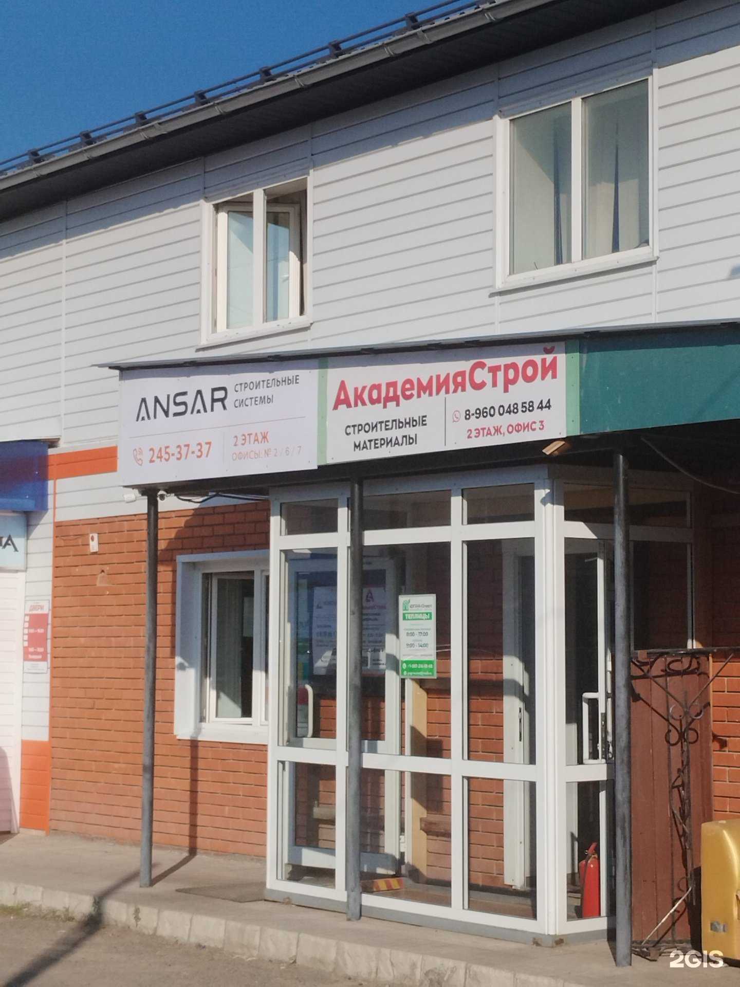 Отзывы на компанию Строительные системы в г. Казань c фото