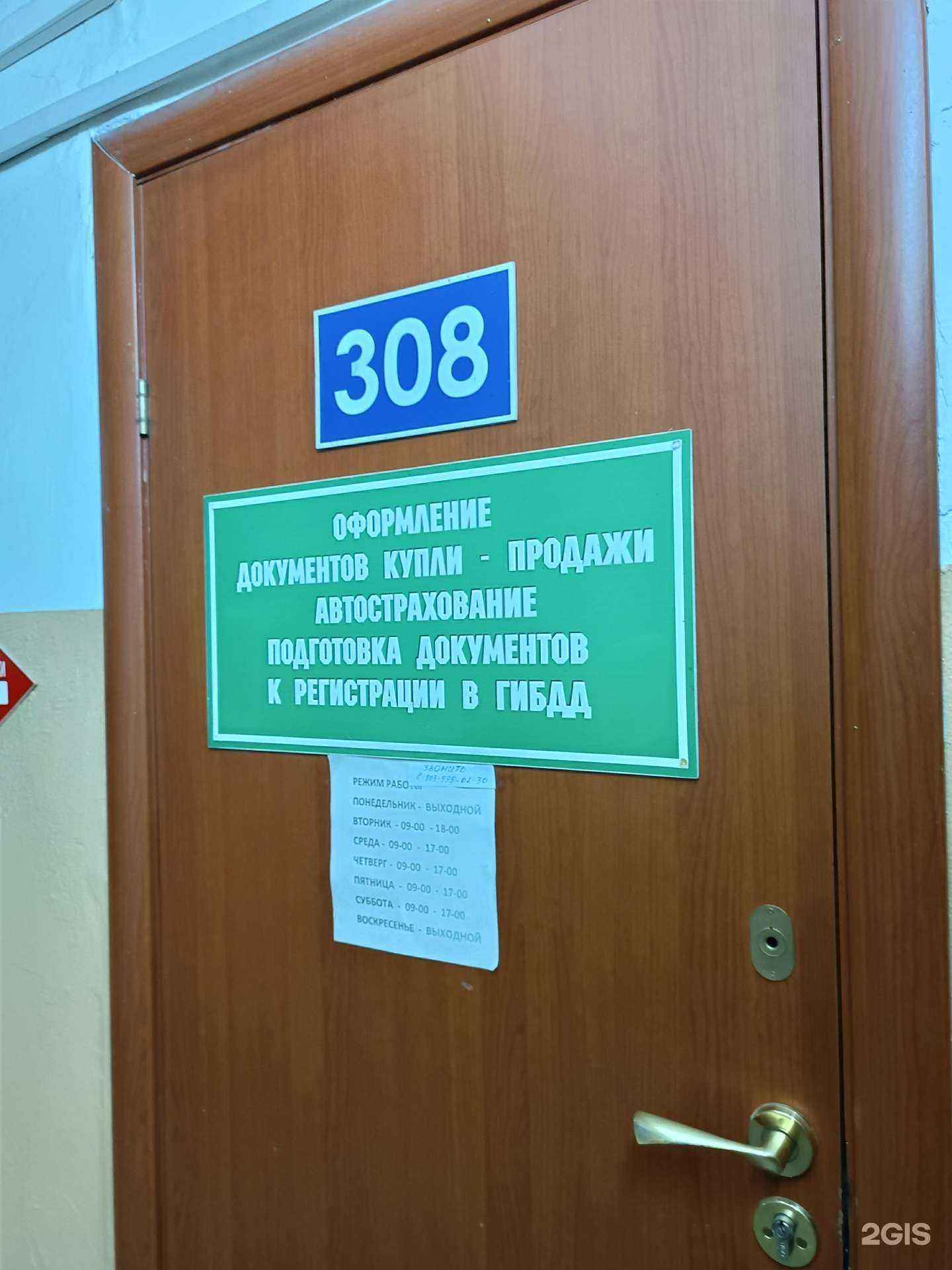 Отзывы на компанию Автодоверие в г. Барнаул c фото