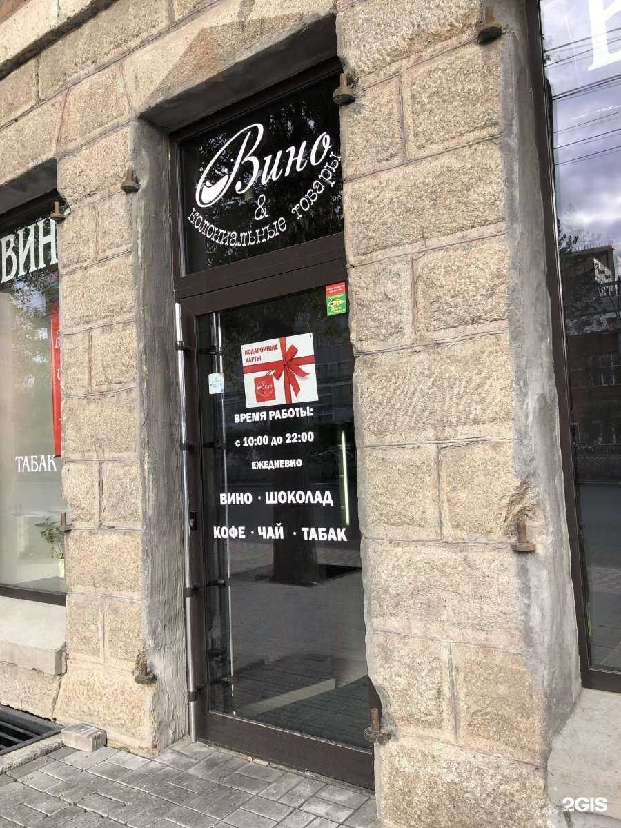 Отзывы на компанию Вайнпорт в Новосибирске c фото