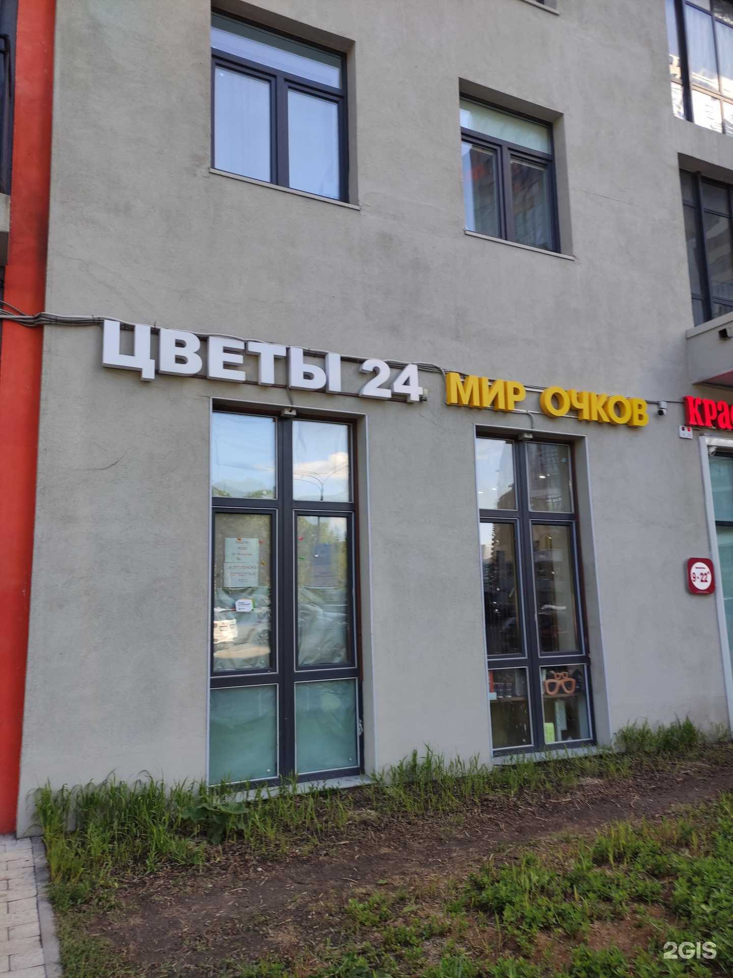 Отзывы на компанию Мир очков в г. Котельники c фото