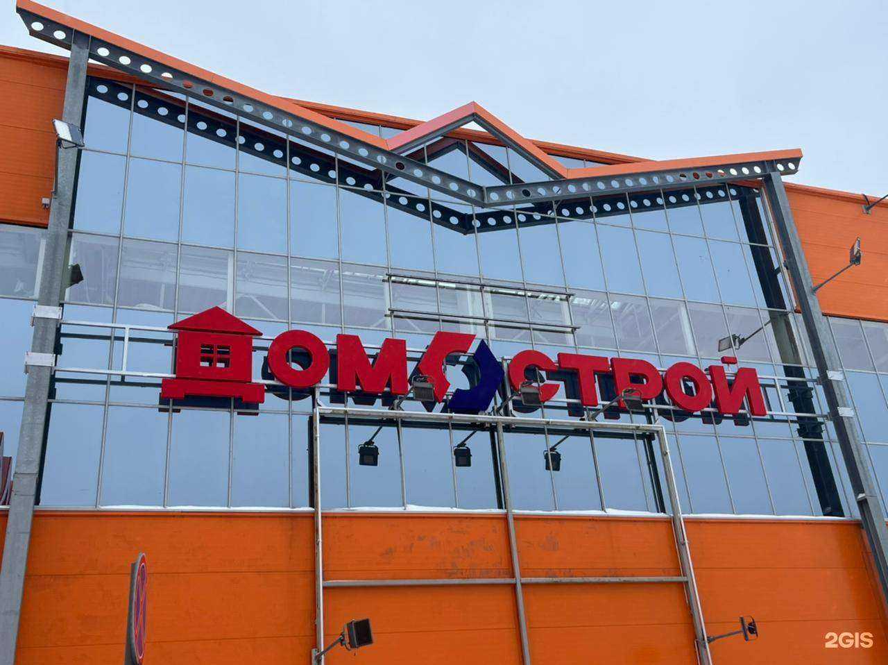 Отзывы на компанию ДомоСтрой в г. Сургут c фото
