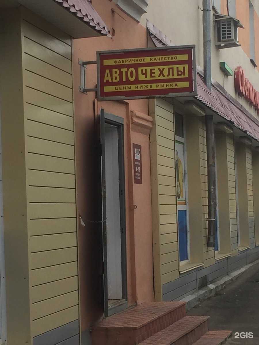 Отзывы на компанию АвтоЧехлы в Саранске c фото