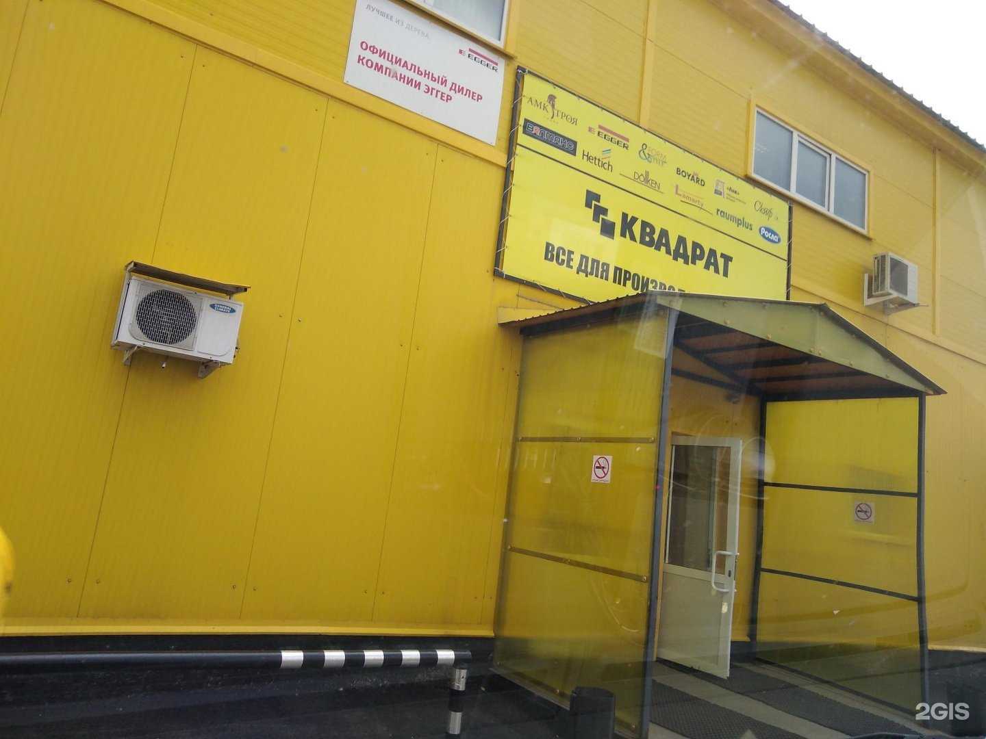 Отзывы на компанию Квадрат в Челябинске c фото - фотография 2 из 2