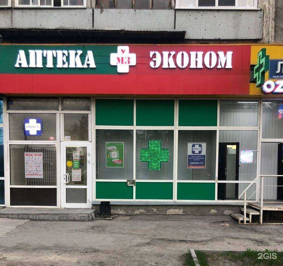 Отзывы на компанию Эконом в г. Новосибирск c фото