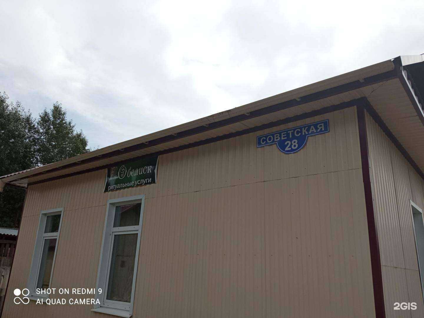 Отзывы на компанию Обелиск в г. Вихоревка c фото