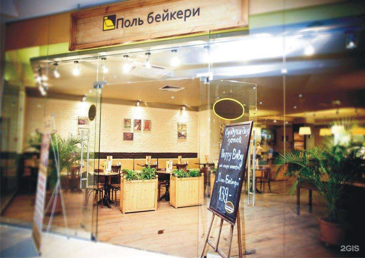 Отзывы на компанию Поль Бейкери в Екатеринбурге c фото