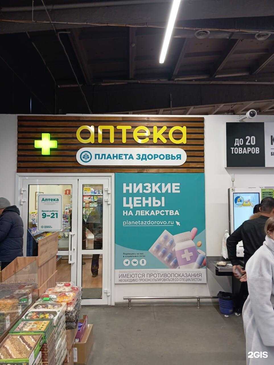 Отзывы на компанию Планета здоровья в Владивостоке c фото