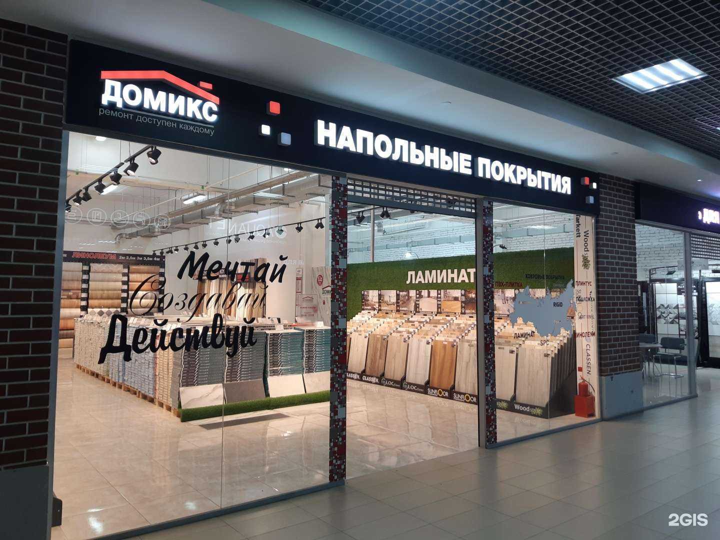 Отзывы на компанию Домикс в Сургуте c фото