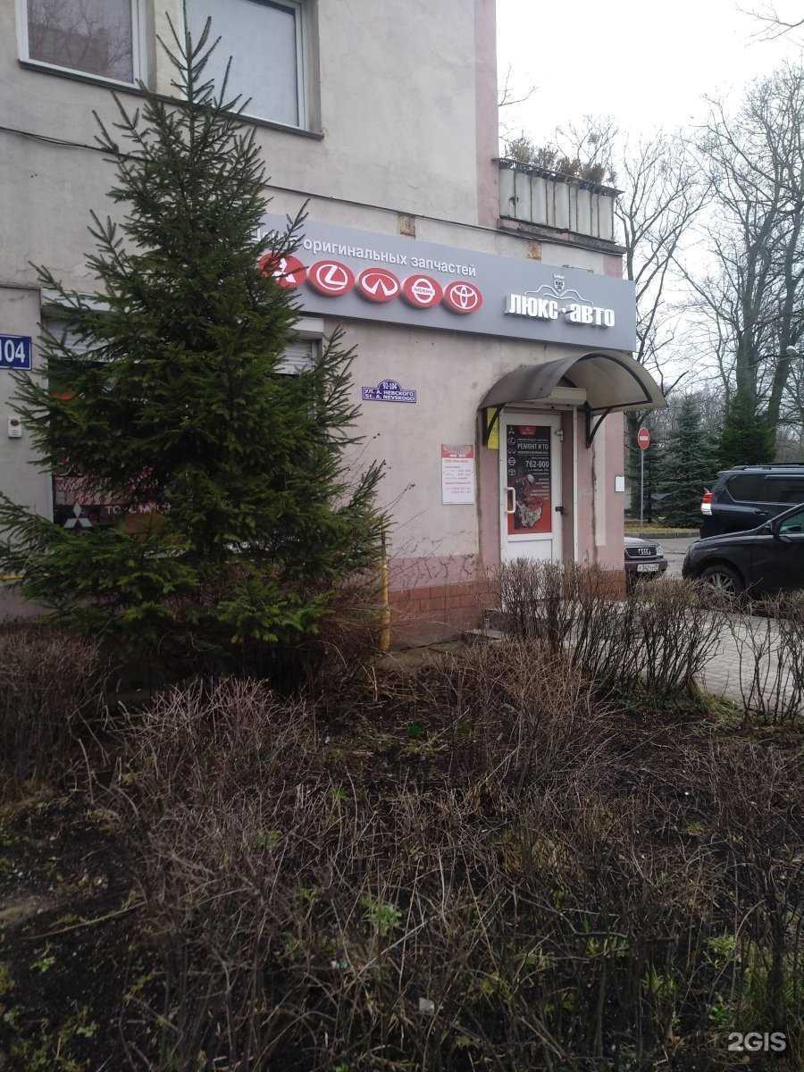 Отзывы на компанию Люкс-Авто в Калининграде c фото
